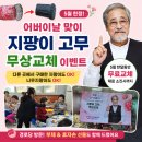 효자손의료기 네이버블로그