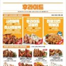 한앤둘치킨평촌학원가점 이미지