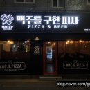 맥주를구한피자산호점
