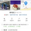 와이로그 네이버블로그