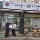 본부감자탕