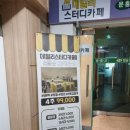 데일리스터디카페 이미지