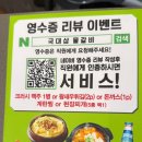 국대삼물갈비 이미지