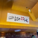 홍열아 초밥주라 이미지