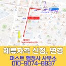 중원 행정사 사무소 이미지