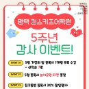 평택킹스키즈어학원