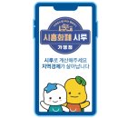 SK에너지(주) 도시공간주유소 | 2025년 시흥시 민생회복 지원금 소비쿠폰 최저가 주유소 사용처 완벽정리