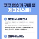 정수기랜드 이미지