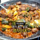 오포로 | 경기 광주 오포 명사순대 순대 곱창볶음 오포 순댓국 솔직 후기