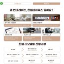 한샘인력 이미지