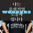우리택시(주) 노동조합 이미지