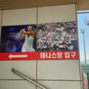남양주체육문화센터 테니스장 이미지