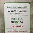 생고기돈까스(생돈까스) 이미지