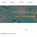 텐플러스