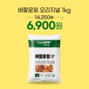 (주)프레시원 이미지