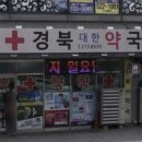 화원약국 이미지