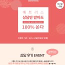 유에스베드 매트리스 상담만 받아도 100% 쏜다! 이미지