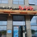 천안직산점 | 천안 직산 맛집 찾다가 제주도 온 줄 알았던 제주은희네해장국 천안직산점 후기