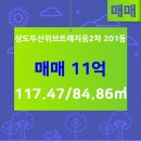 두산위브트레지움공인중개사사무소 이미지