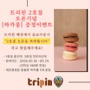 코레일유통아산역