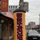 [진주 하대동] 삼겹살 가브리살 항정살 받고 김밥 쫄면 수제비 맛집 &#34;왕솥뚜까리 삼겹살&#34;