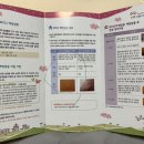 (사)인구보건복지협회 가족보건의원 이미지