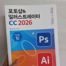 모두의 일러스트레이터 CC | [포토샵 독학] 맛있는 디자인 포토샵&amp;일러스트레이터 CC 2026으로 AI 기능 완벽 정복! (1~2주차 후기)