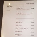 하송초밥