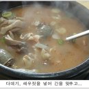 진천순대국 이미지