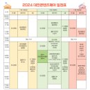 대전 이달의 축제 콘텐츠 페어와 북 페어를 동시에?