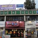 캠핑포차