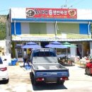 칠포왕맛짜장 이미지