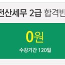 아주전산