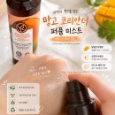 달콤한상상헤어 | 여름 바디미스트 추천 | 이브로쉐 망고 코리안더 퍼퓸드 바디 헤어미스트 후기