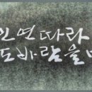 시절 인연 이미지