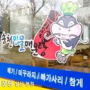 송천민물매운탕 이미지