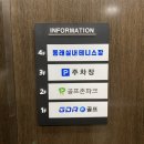 [부산테니스] 풀코트 테니스 레슨 후기&amp;추천, 동래실내테니스장