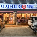 토지정육식당 이미지