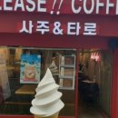 사주타로커피 이미지