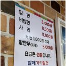 전통가야밀면