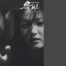 처음 그날처럼_박용하 이미지