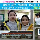 금천초문명분교 이미지
