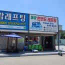 가람래프팅