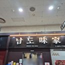 미가한식 | 🍲 종각역 김치찜 &amp; 생선구이 맛집 남도미가 후기(직장인 점심으로 자주 찾는 한식 맛집)