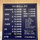 개성소한마리곰탕