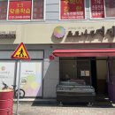 포도나무떡집 이미지