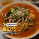역촌역3번출구 | 서울 역촌역 돌짜장, 동네 맛집으로 소문난 짬뽕 잘하는 집