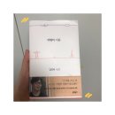 왜 내가 애정하는 것들은 나를 떠나갈까