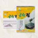 보령맛김 쇼핑하우
