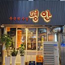 무국적술집평안 이미지